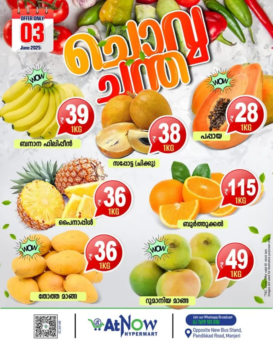 Tuesday Market In At Now Hypermarket Malappuram
