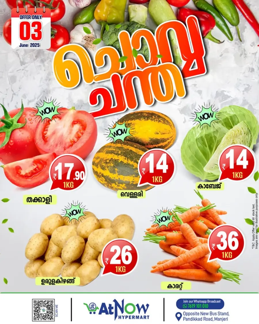 Tuesday Market In At Now Hypermarket Malappuram