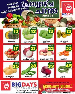 Tuesday Market In Bigdays Hypermarket Malappuram