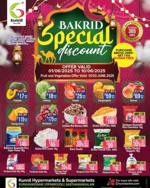 Eid special discount In Kunnil Hypermarket Trivandrum