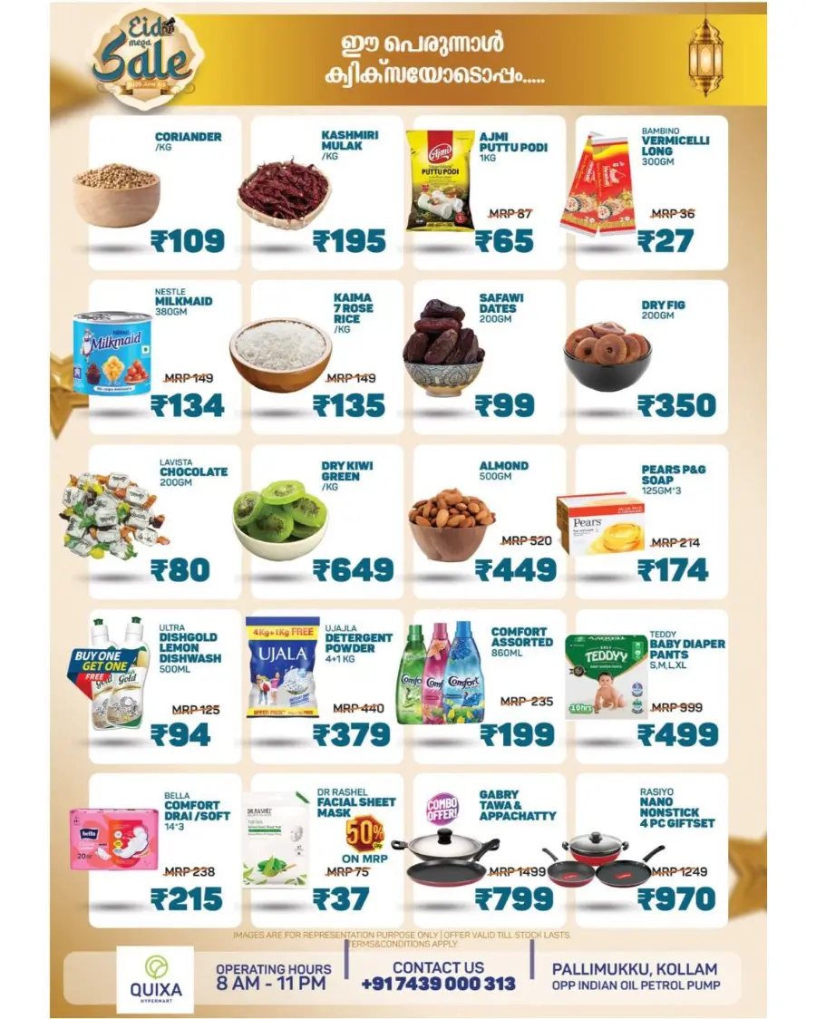 Eid mega sale In QUIXA Hypermart Kollam