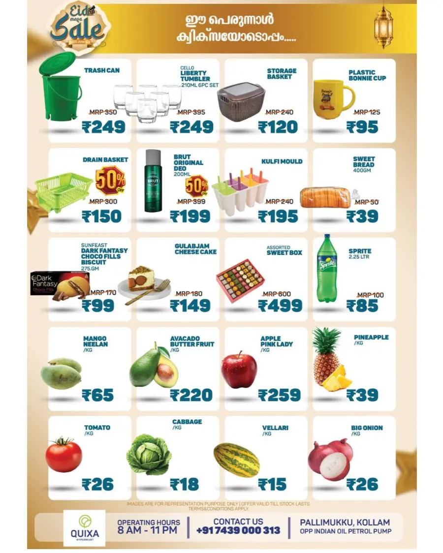Eid mega sale In QUIXA Hypermart Kollam