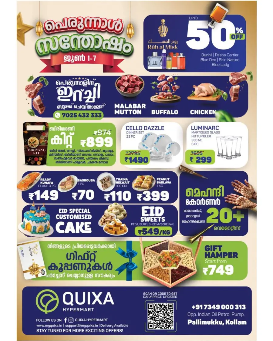 Eid mega sale In QUIXA Hypermart Kollam