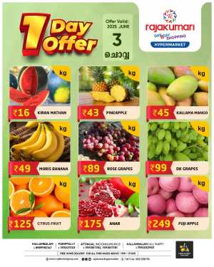 Tuesday Market In Rajakumari Hypermarket Trivandrum,Kollam