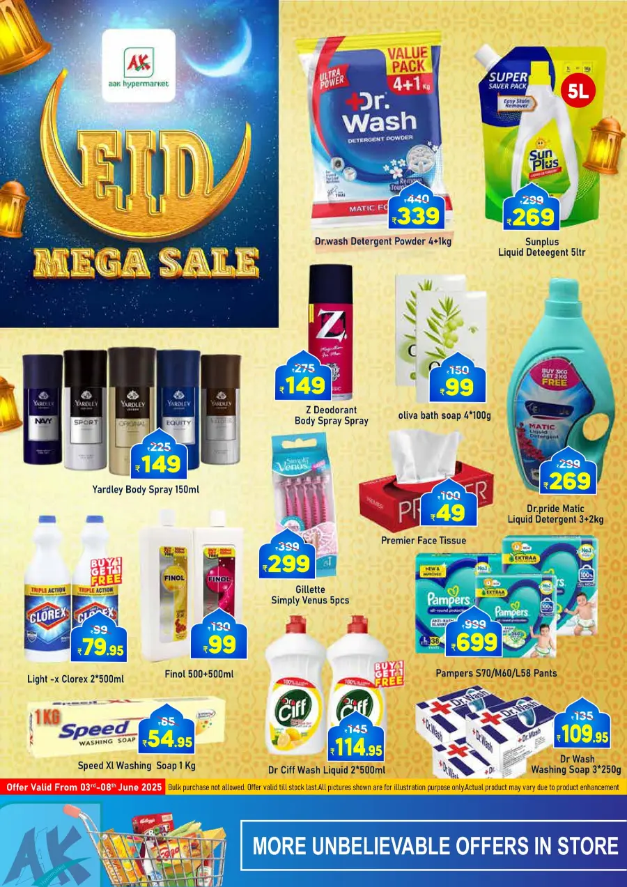 Eid offers In AAK Hypermarket undefined