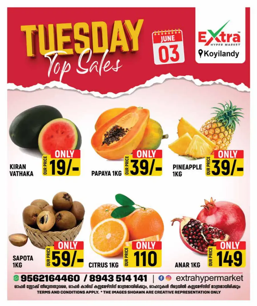 Tuesday Market In Extra hypermarket undefined