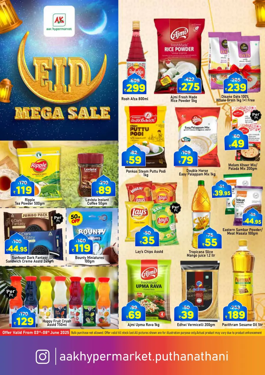 Eid offers In AAK Hypermarket undefined