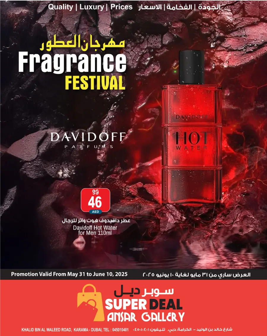 Fragrance festival In Ansar Gallery Dubai