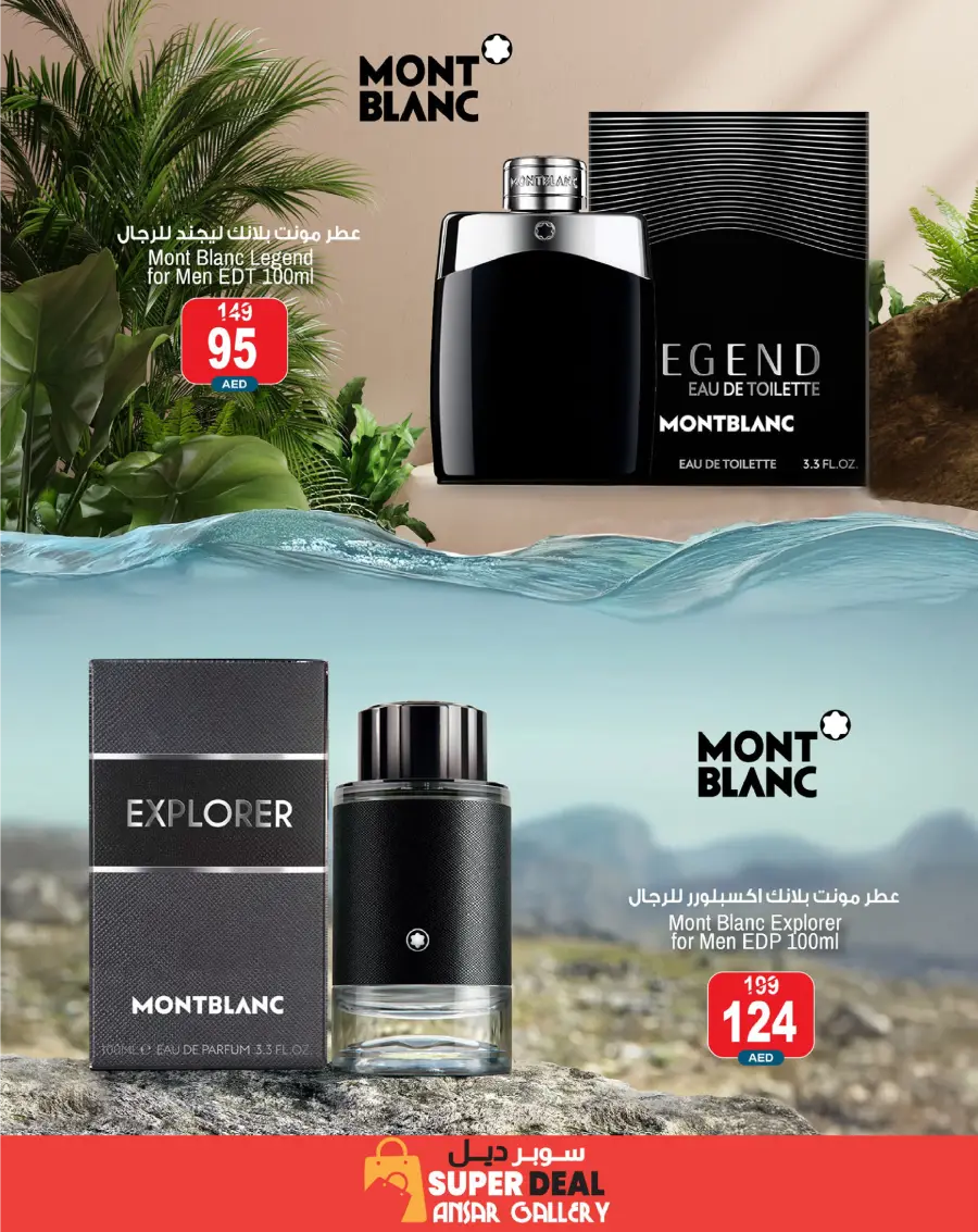 Fragrance festival In Ansar Gallery Dubai