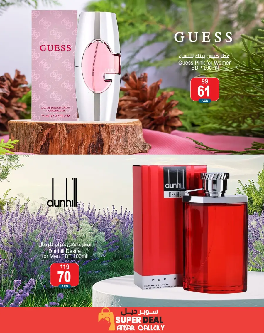 Fragrance festival In Ansar Gallery Dubai