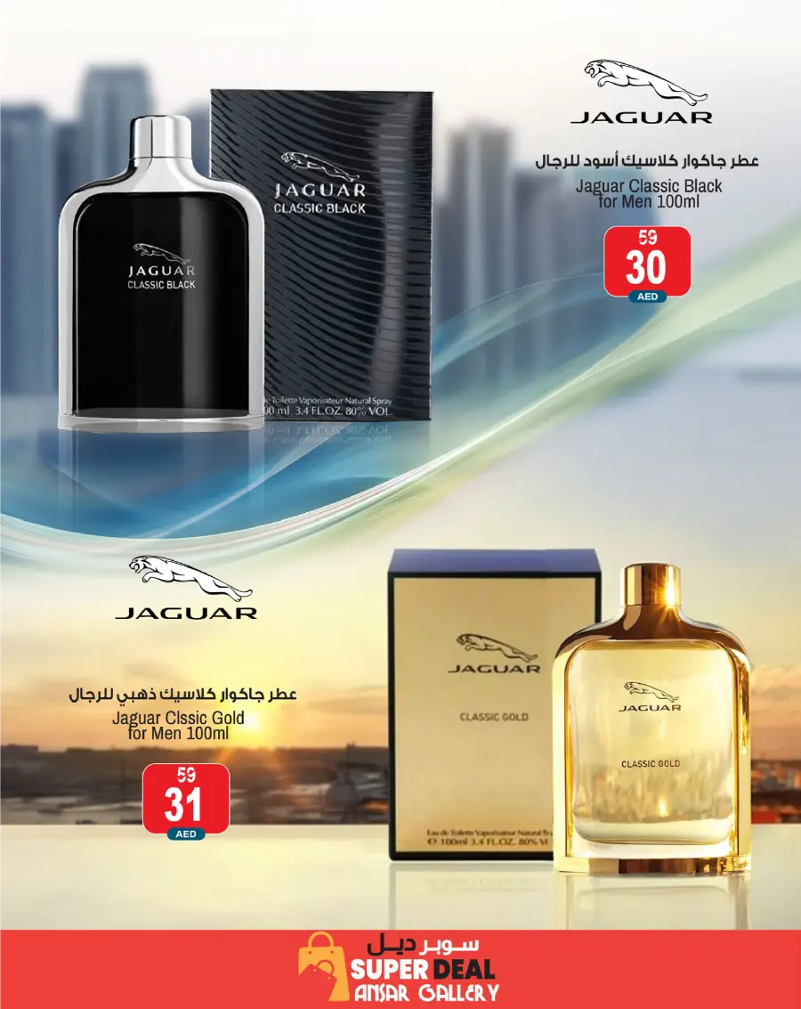 Fragrance festival In Ansar Gallery Dubai