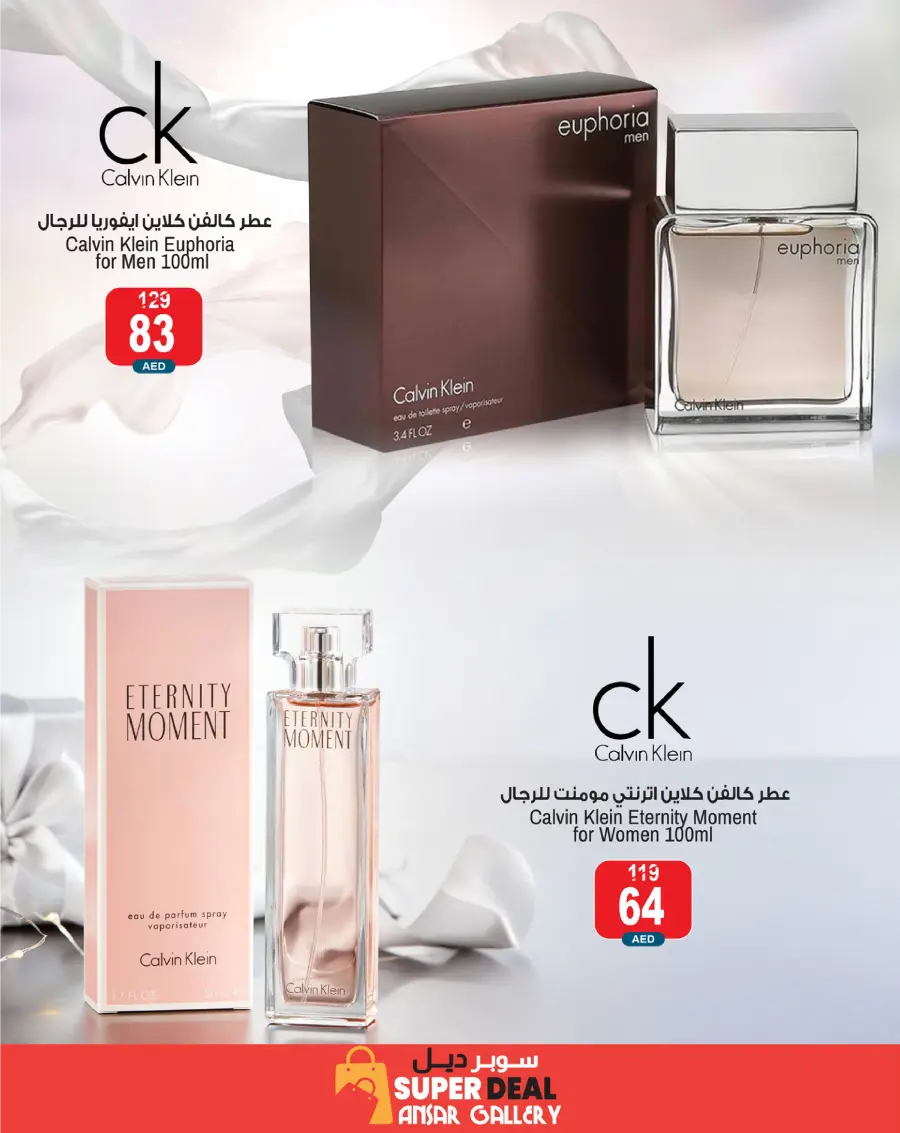 Fragrance festival In Ansar Gallery Dubai