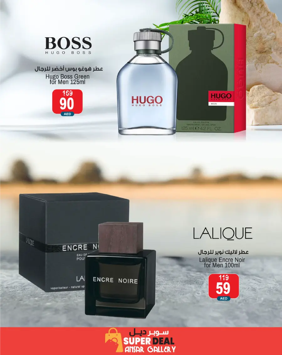 Fragrance festival In Ansar Gallery Dubai