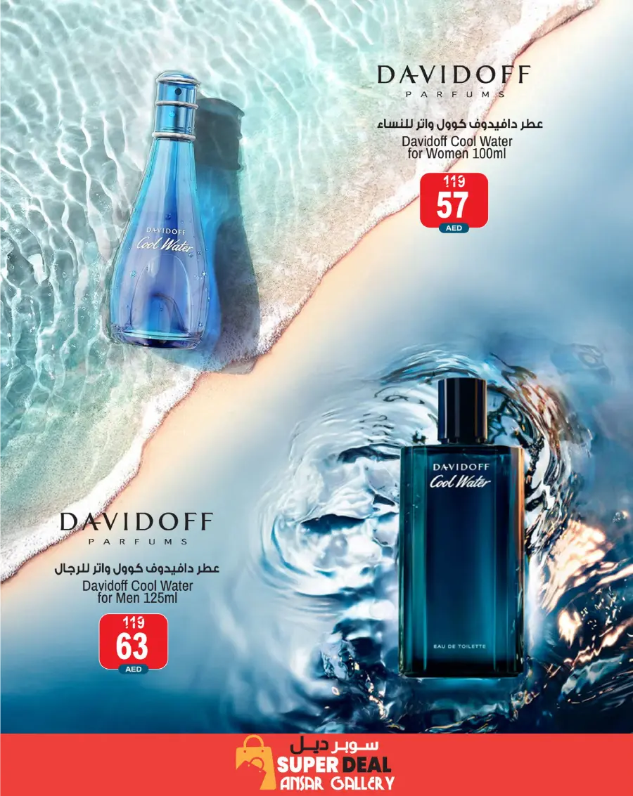 Fragrance festival In Ansar Gallery Dubai