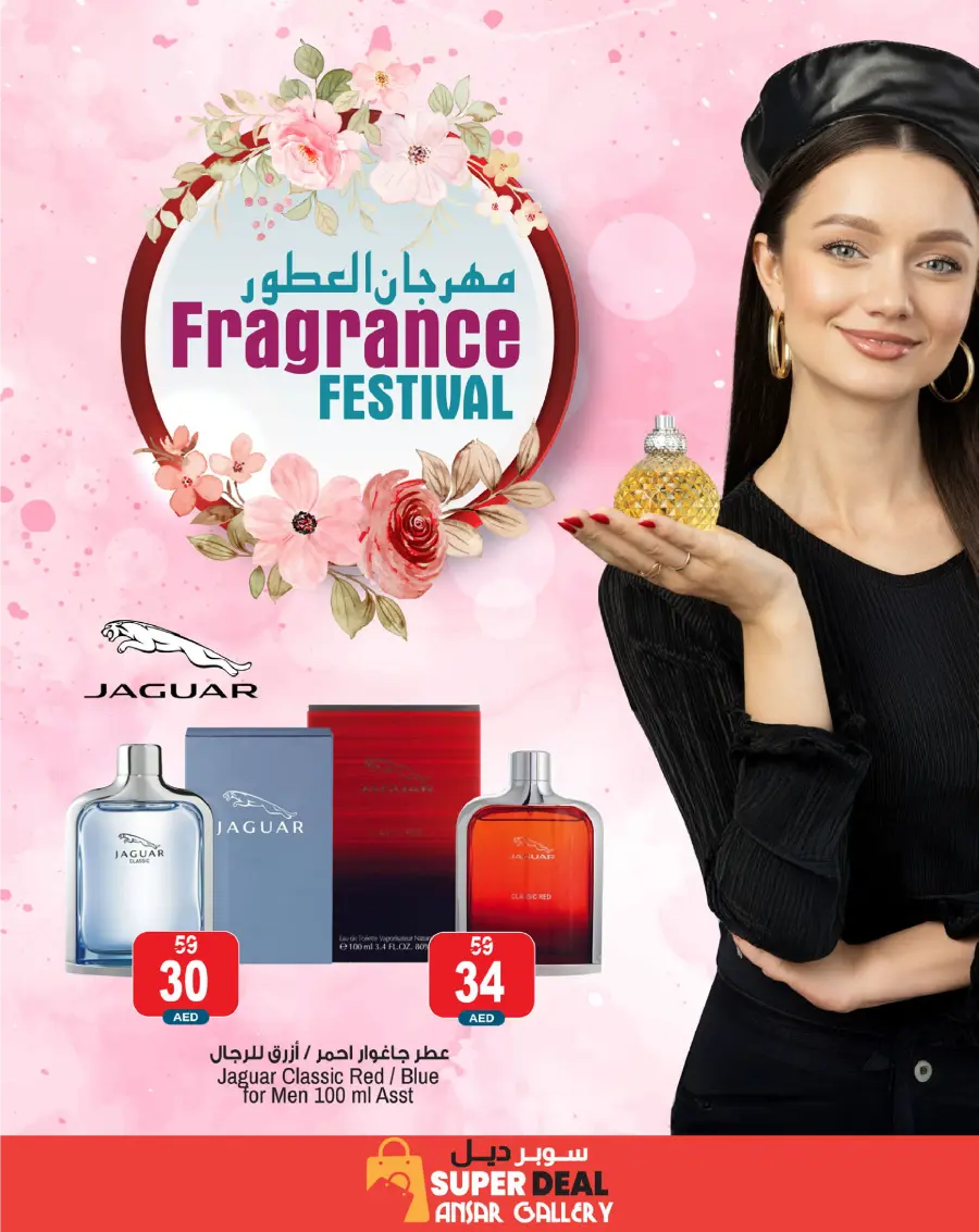 Fragrance festival In Ansar Gallery Dubai