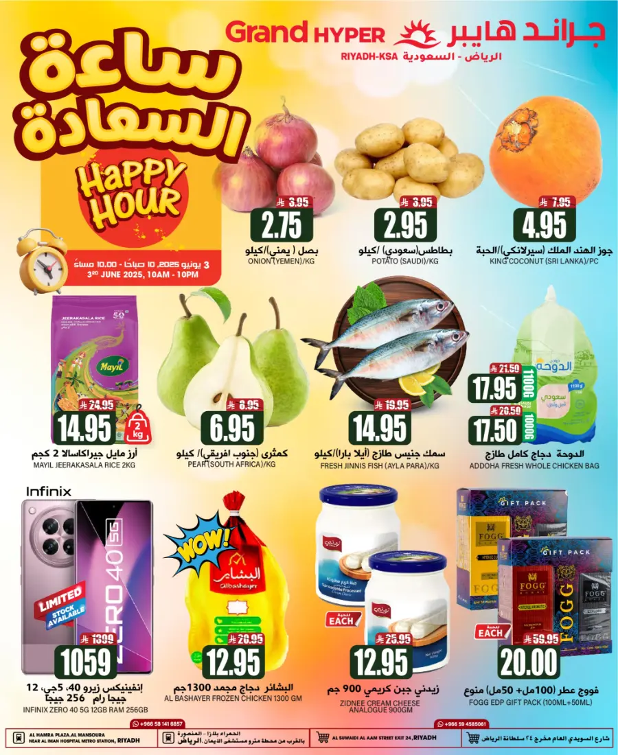 Thursday Offer In Grand Hypermarket undefined
