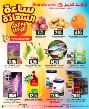 Thursday Offer In Grand Hypermarket Riyadh