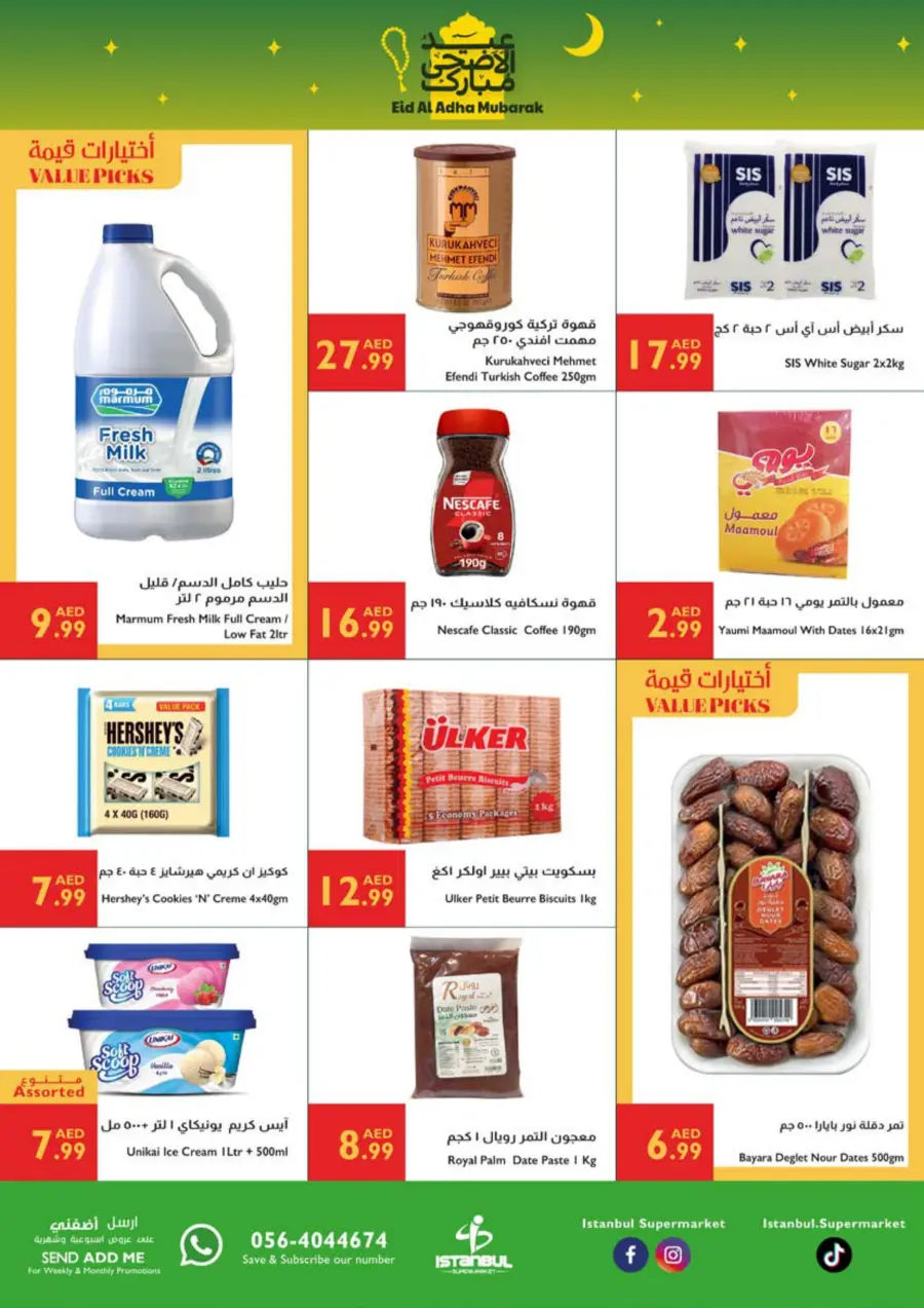 Eid offers In Istanbul Supermarket Ras al Khaimah