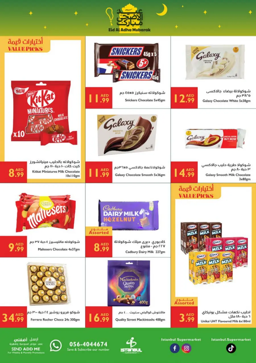 Eid offers In Istanbul Supermarket Ras al Khaimah