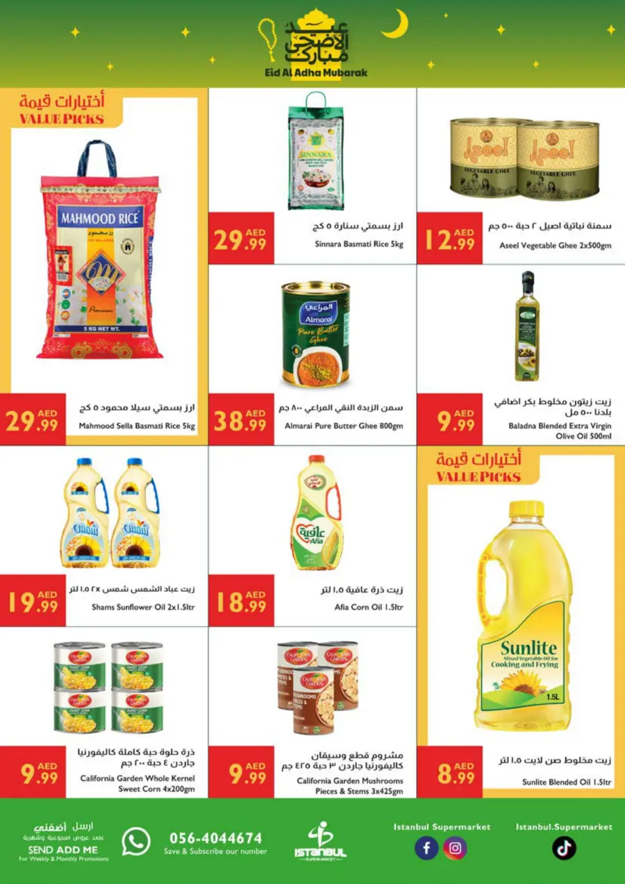 Eid offers In Istanbul Supermarket Ras al Khaimah