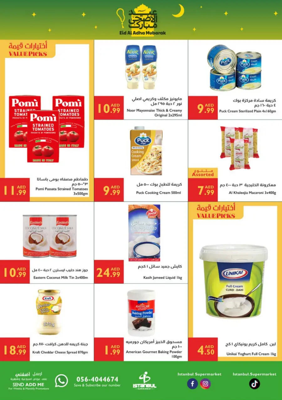 Eid offers In Istanbul Supermarket Ras al Khaimah