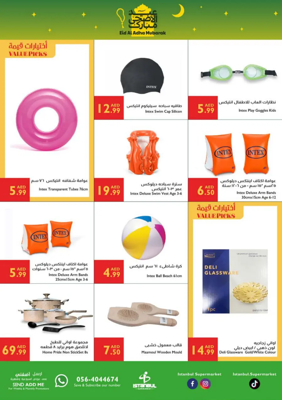 Eid offers In Istanbul Supermarket Ras al Khaimah
