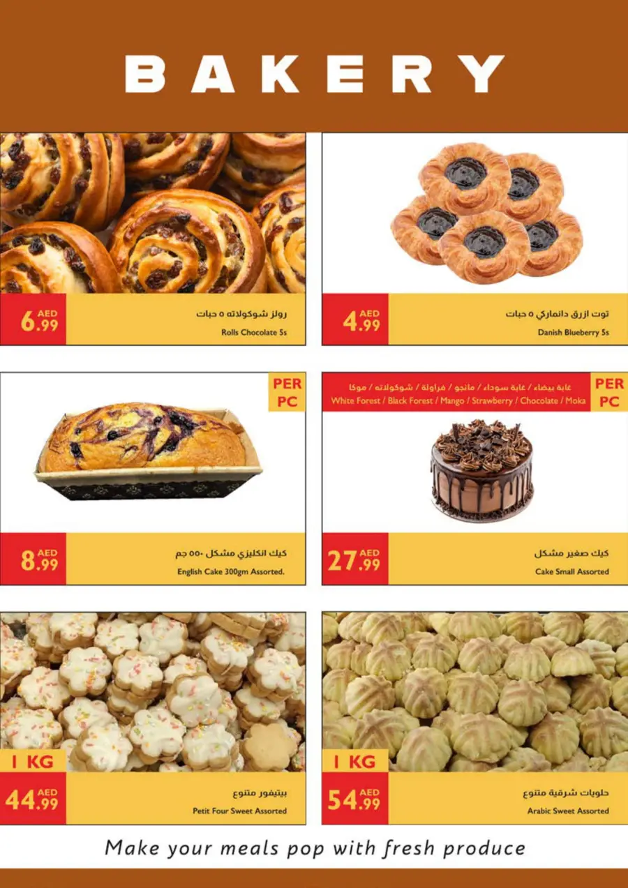 Eid offers In Istanbul Supermarket Ras al Khaimah