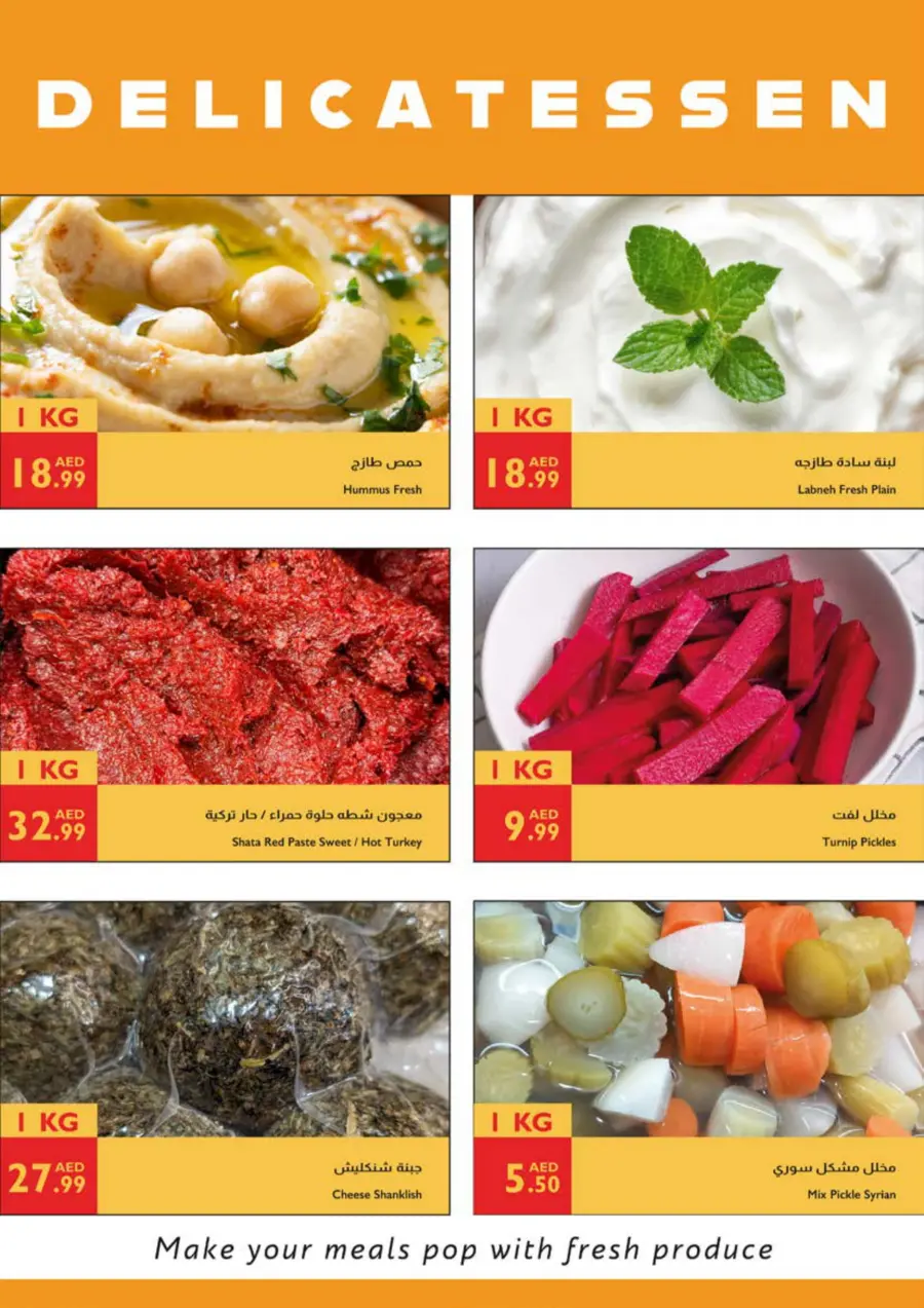 Eid offers In Istanbul Supermarket Ras al Khaimah