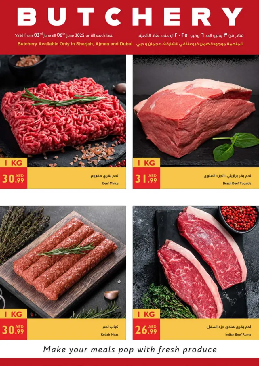 Eid offers In Istanbul Supermarket Ras al Khaimah