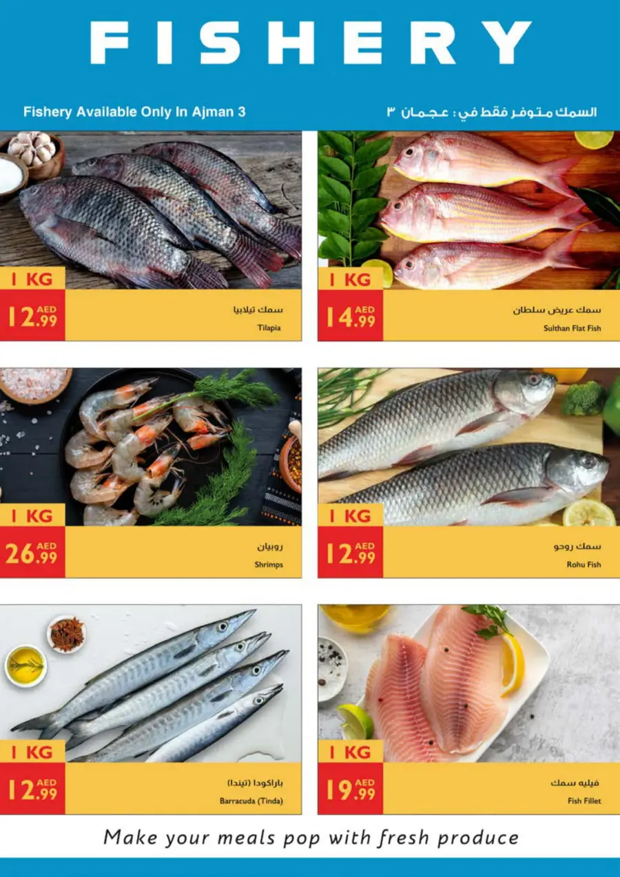 Eid offers In Istanbul Supermarket Ras al Khaimah