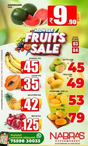 Tuesday Market In Nabras Hypermarket Kannur