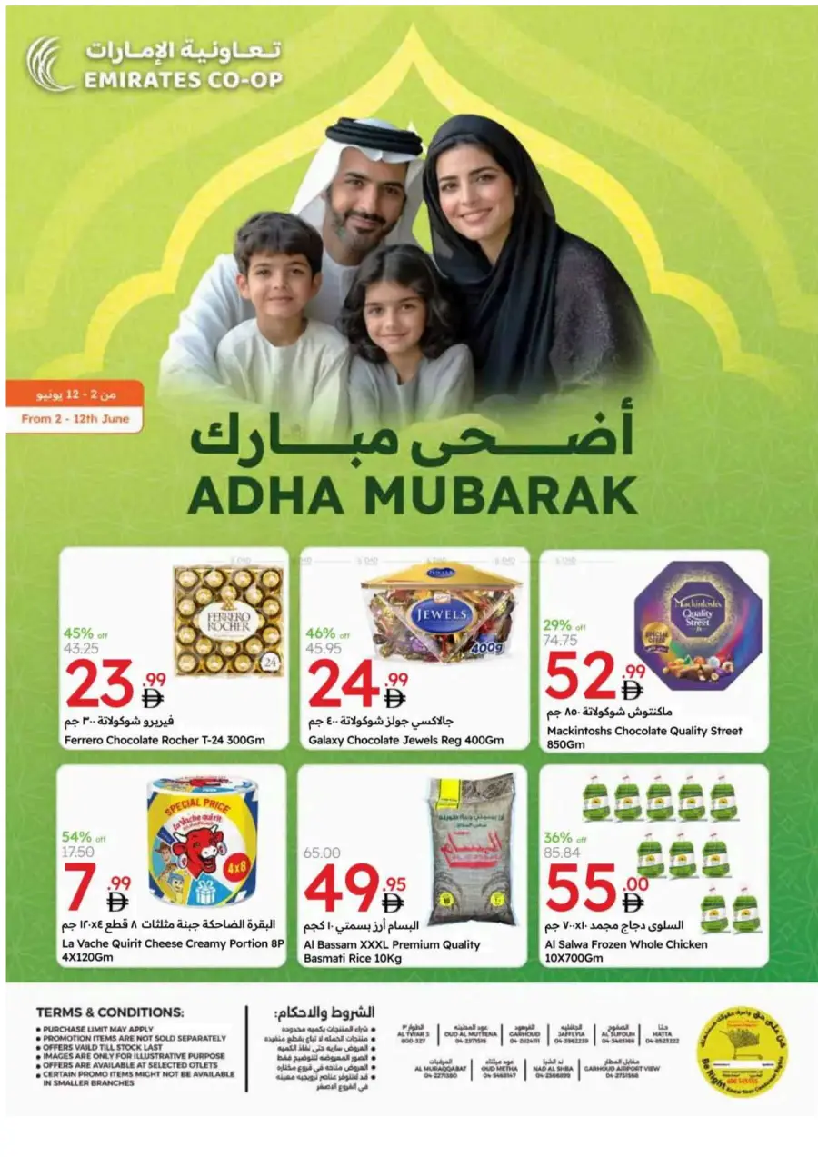Eid Al Adha Offers Are Here! In Emirates Co-Operative Society Dubai
