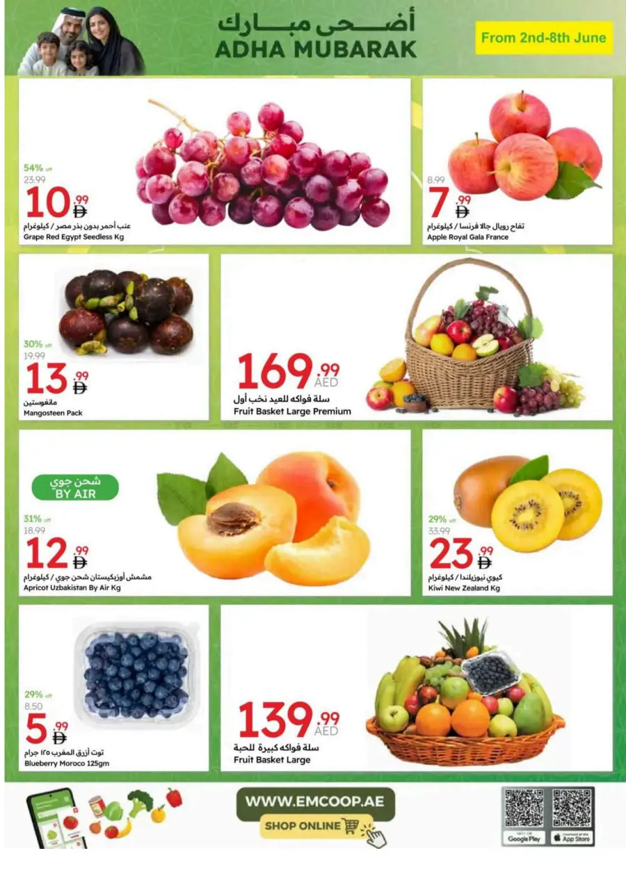 Eid Al Adha Offers Are Here! In Emirates Co-Operative Society Dubai
