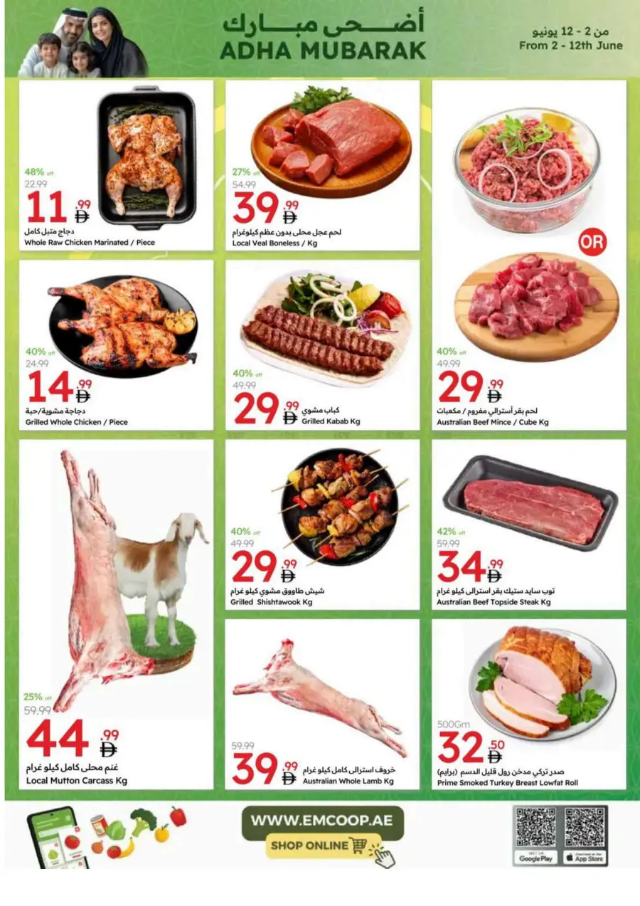 Eid Al Adha Offers Are Here! In Emirates Co-Operative Society Dubai