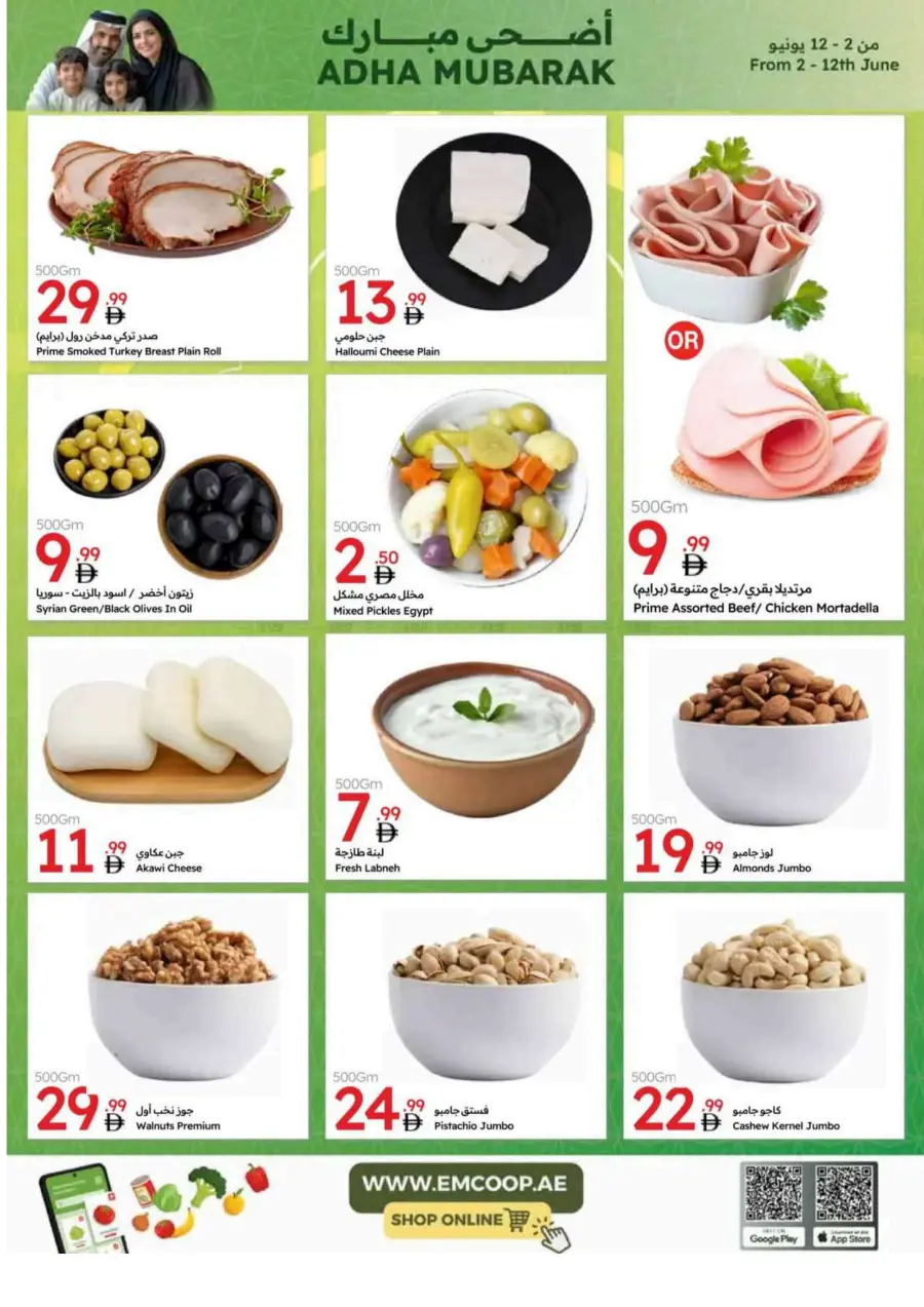 Eid Al Adha Offers Are Here! In Emirates Co-Operative Society Dubai