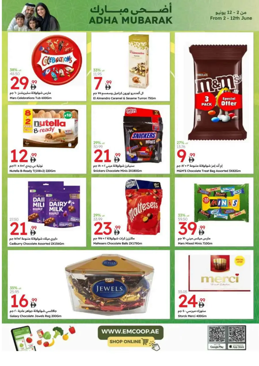 Eid Al Adha Offers Are Here! In Emirates Co-Operative Society Dubai