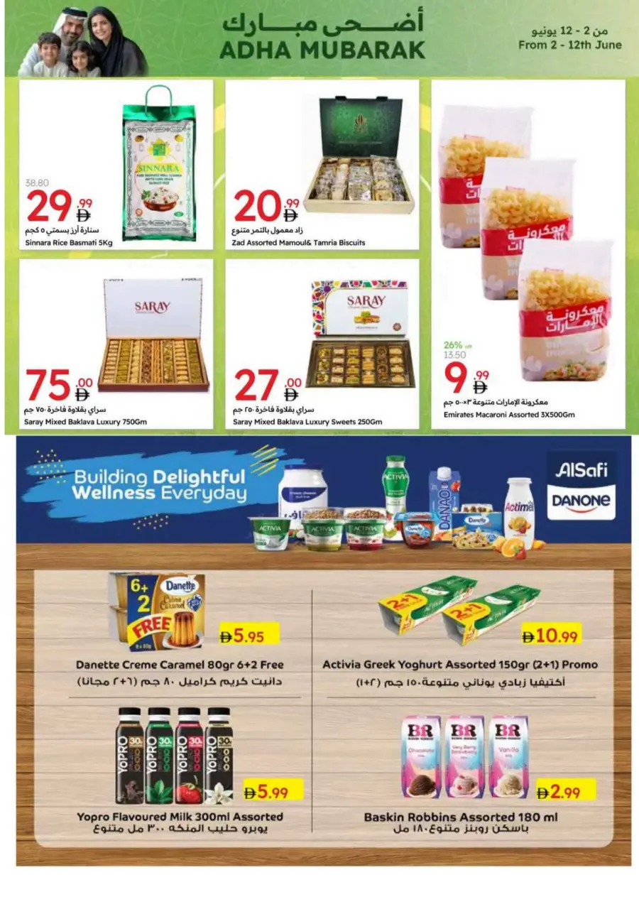 Eid Al Adha Offers Are Here! In Emirates Co-Operative Society Dubai