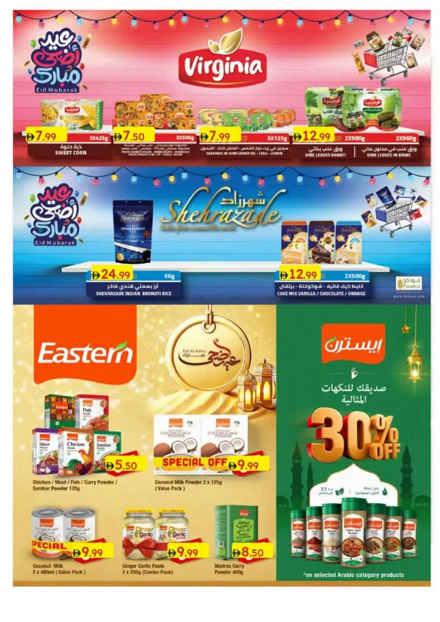 Eid Al Adha Offers Are Here! In Emirates Co-Operative Society Dubai