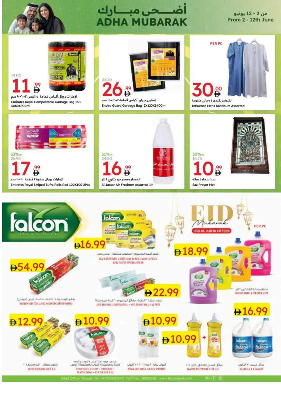 Eid Al Adha Offers Are Here! In Emirates Co-Operative Society Dubai