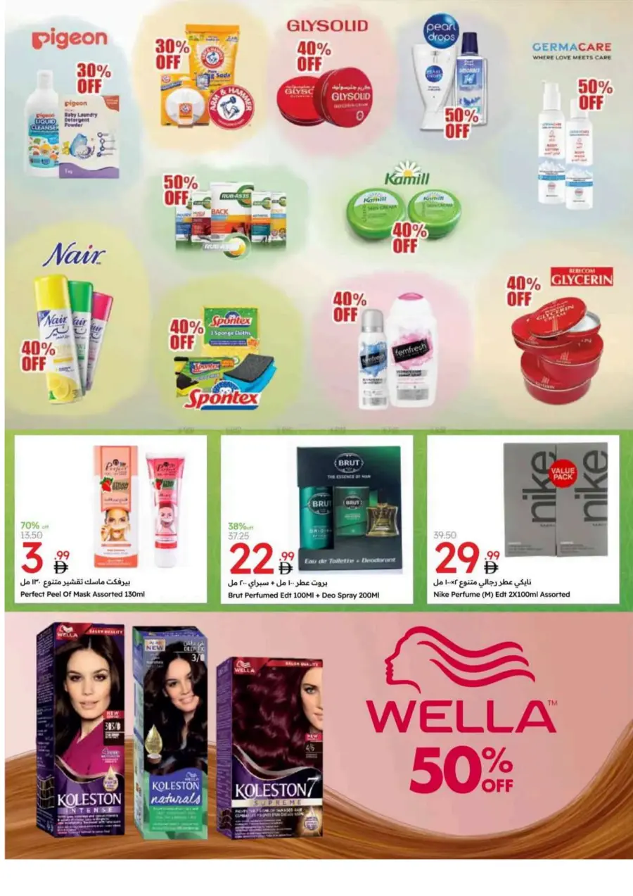 Eid Al Adha Offers Are Here! In Emirates Co-Operative Society Dubai