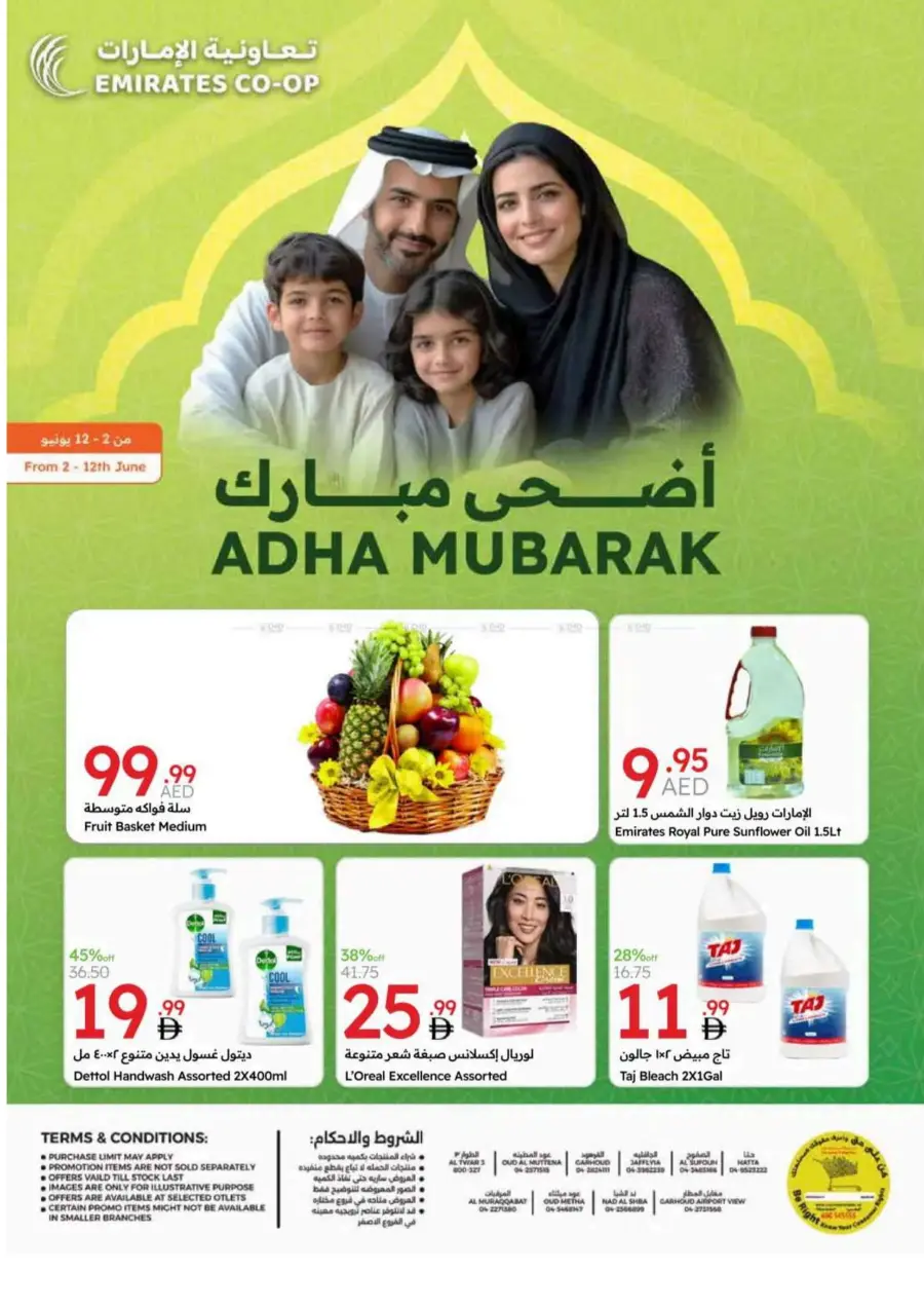 Eid Al Adha Offers Are Here! In Emirates Co-Operative Society Dubai