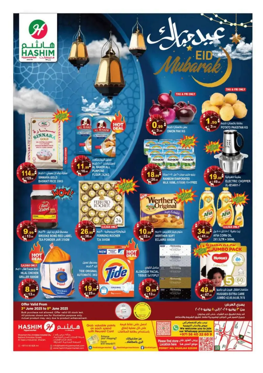 Eid Al Adha: Shop Festive Offers In Hashim hypermarket Sharjah / Ajman