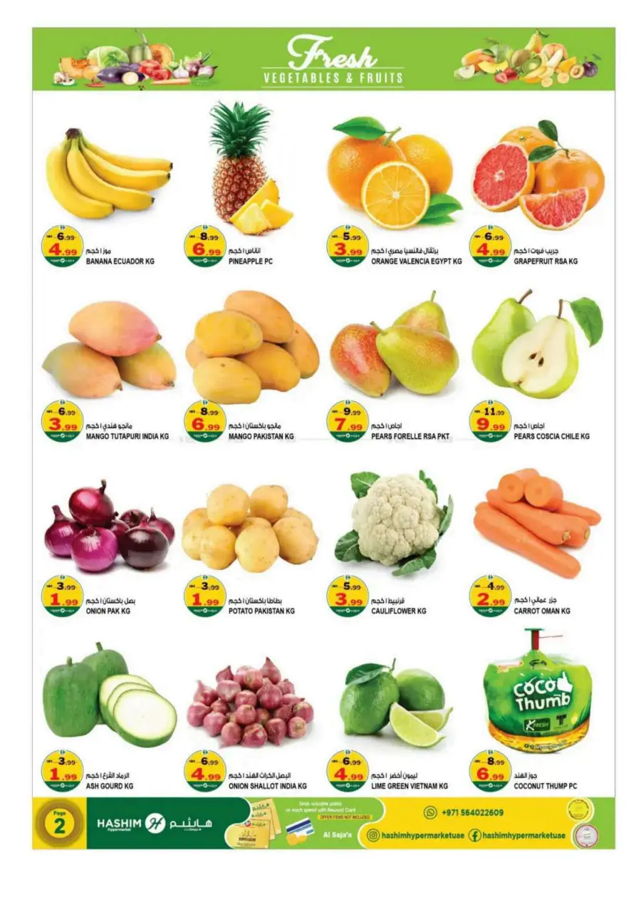 Eid Al Adha: Shop Festive Offers In Hashim hypermarket Sharjah / Ajman