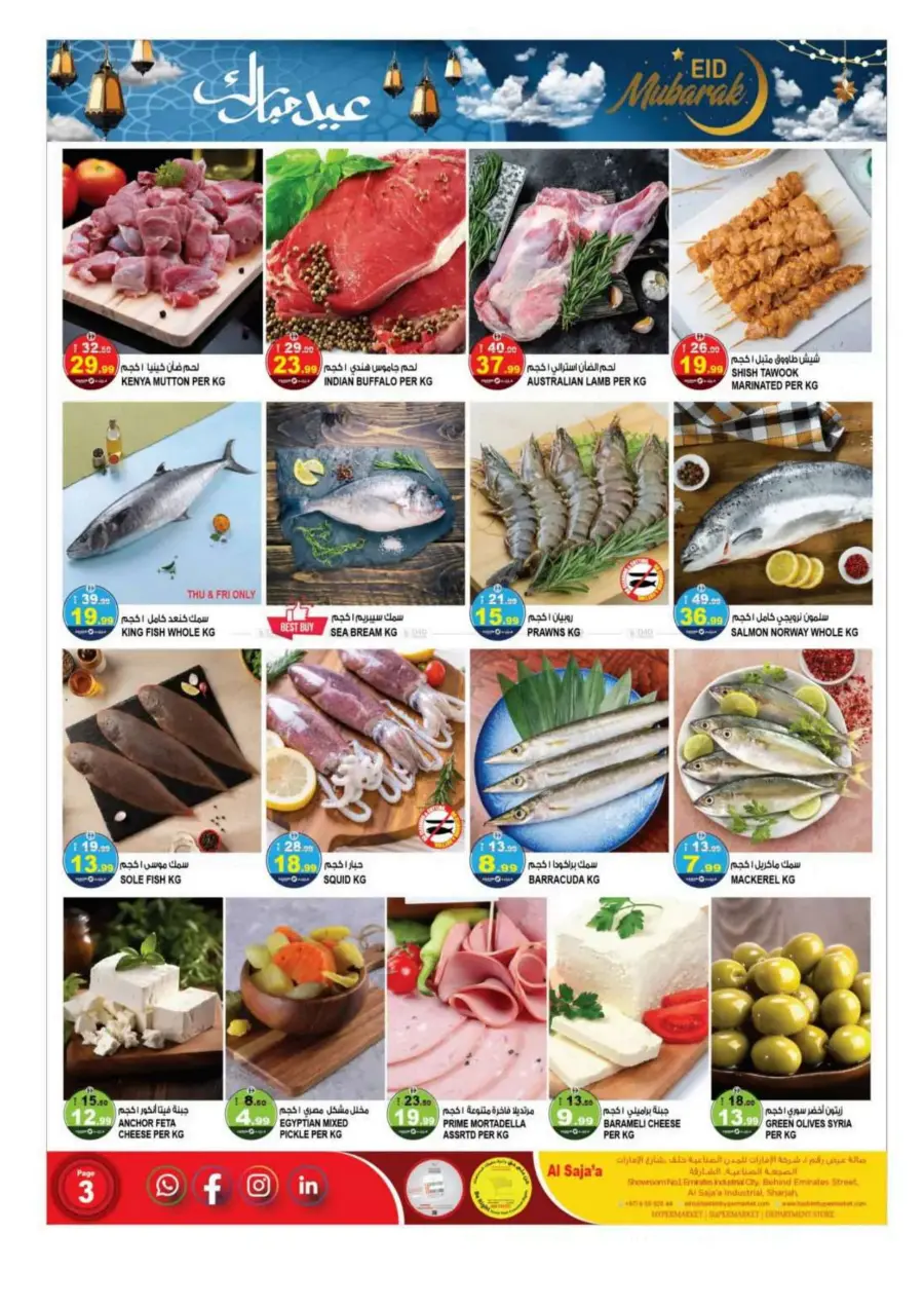 Eid Al Adha: Shop Festive Offers In Hashim hypermarket Sharjah / Ajman