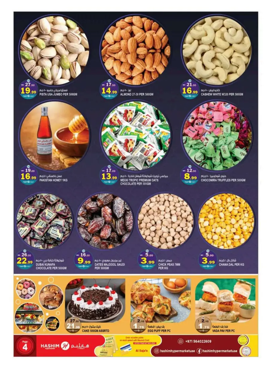 Eid Al Adha: Shop Festive Offers In Hashim hypermarket Sharjah / Ajman