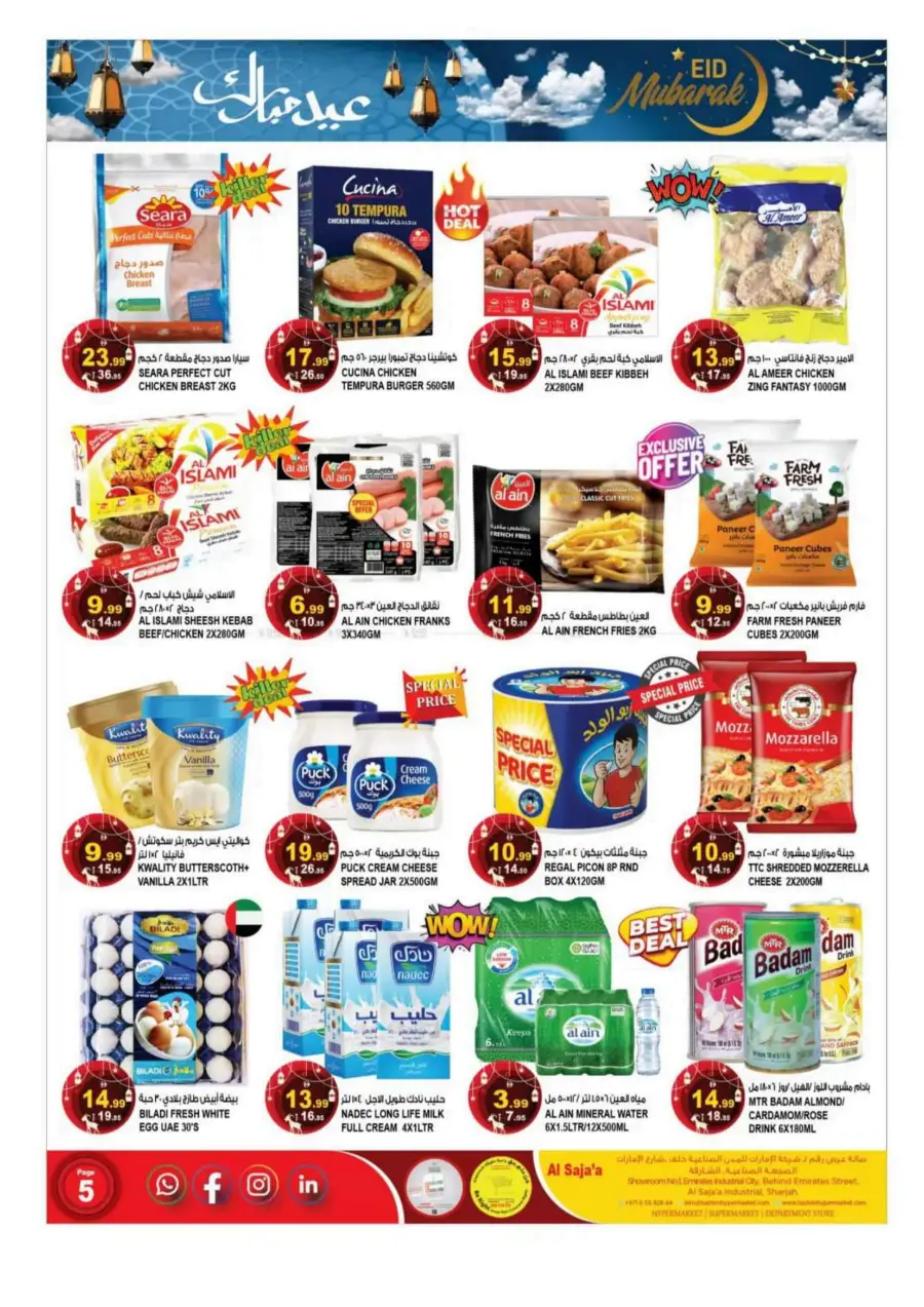 Eid Al Adha: Shop Festive Offers In Hashim hypermarket Sharjah / Ajman