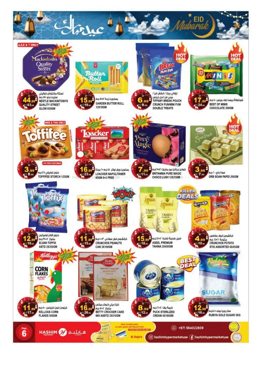Eid Al Adha: Shop Festive Offers In Hashim hypermarket Sharjah / Ajman