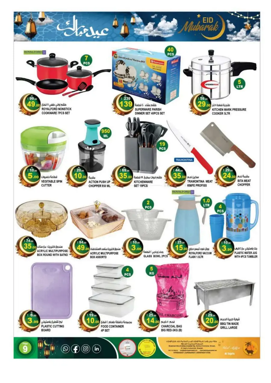 Eid Al Adha: Shop Festive Offers In Hashim hypermarket Sharjah / Ajman