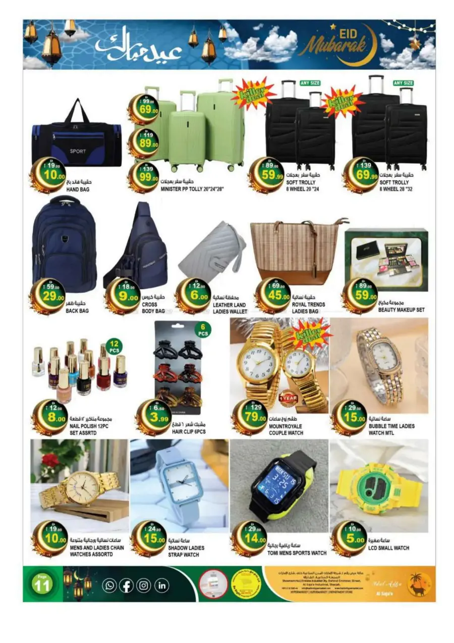 Eid Al Adha: Shop Festive Offers In Hashim hypermarket Sharjah / Ajman