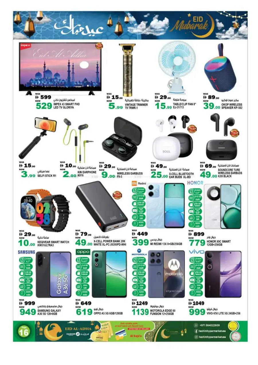 Eid Al Adha: Shop Festive Offers In Hashim hypermarket Sharjah / Ajman